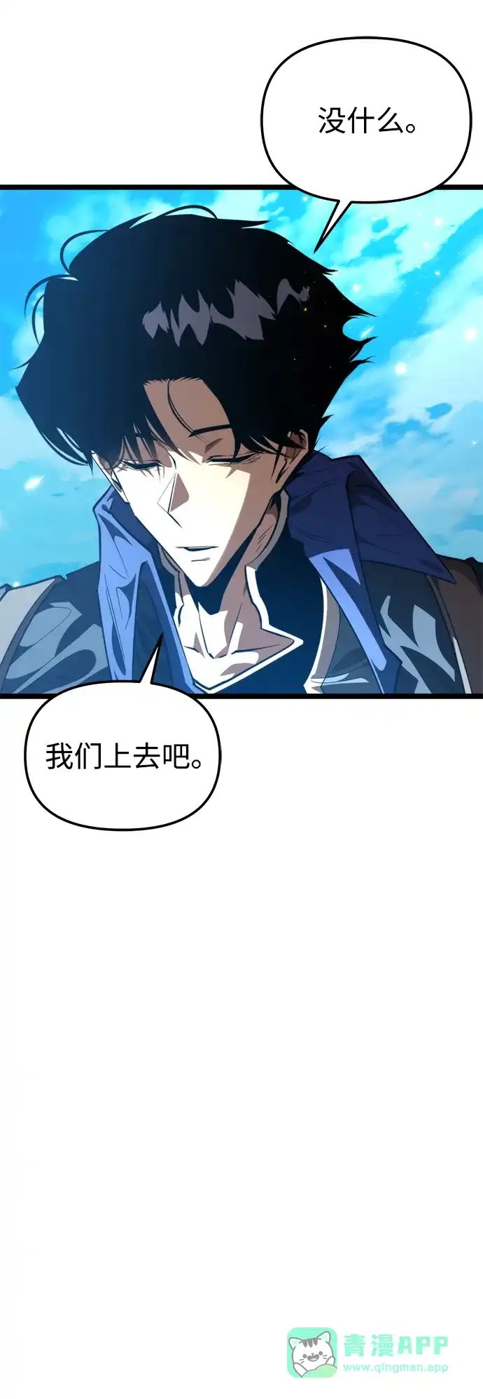 《转生座》第103话 橙色地带（2）（第2季） 第26页