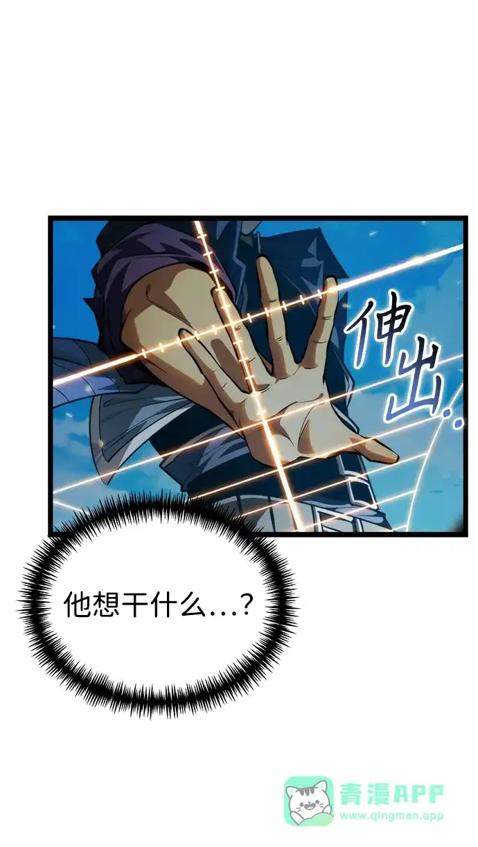 《转生座》第103话 橙色地带（2）（第2季） 第16页