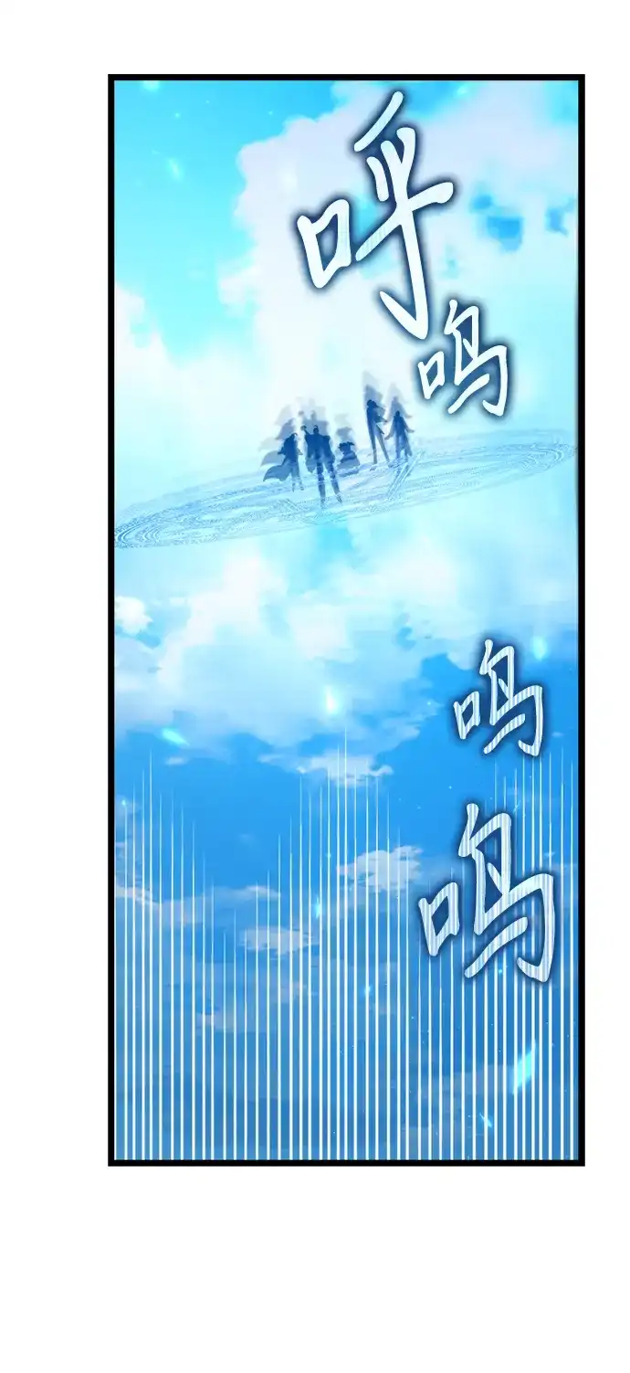 《转生座》第103话 橙色地带（2）（第2季） 第44页
