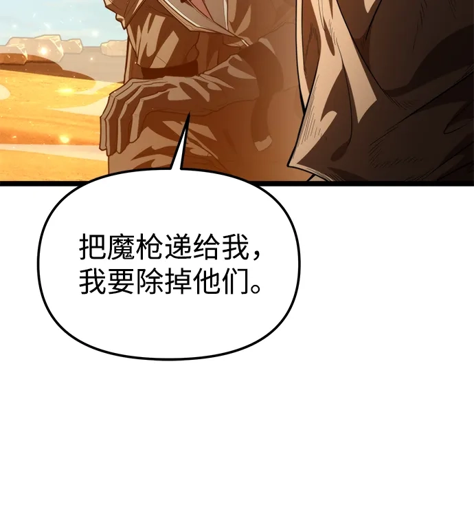 《转生座》第103话 橙色地带（2）（第2季） 第7页