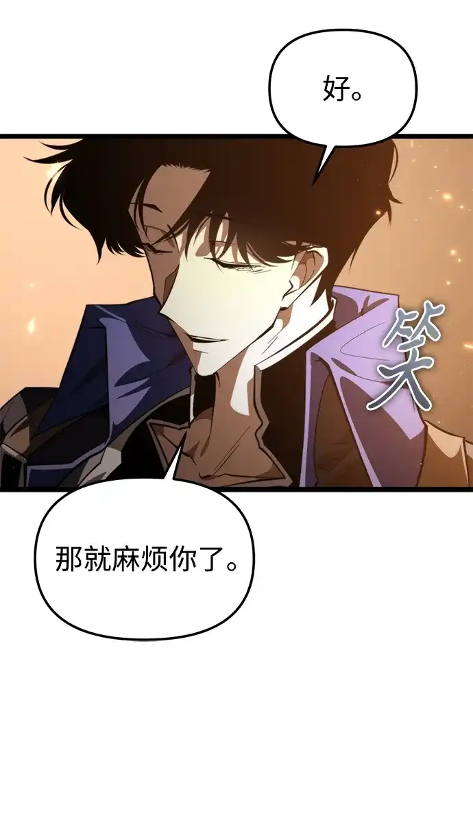 《转生座》第103话 橙色地带（2）（第2季） 第78页
