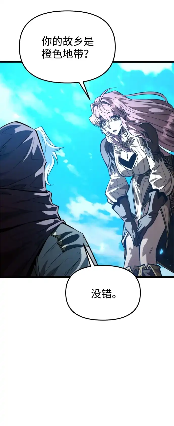 《转生座》第103话 橙色地带（2）（第2季） 第38页