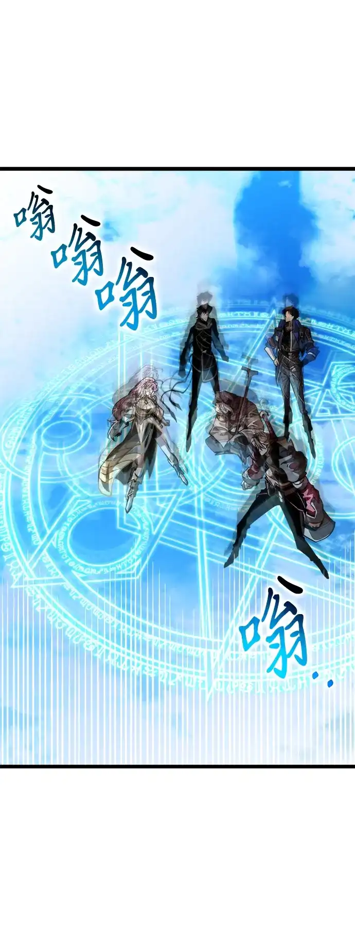 《转生座》第103话 橙色地带（2）（第2季） 第45页