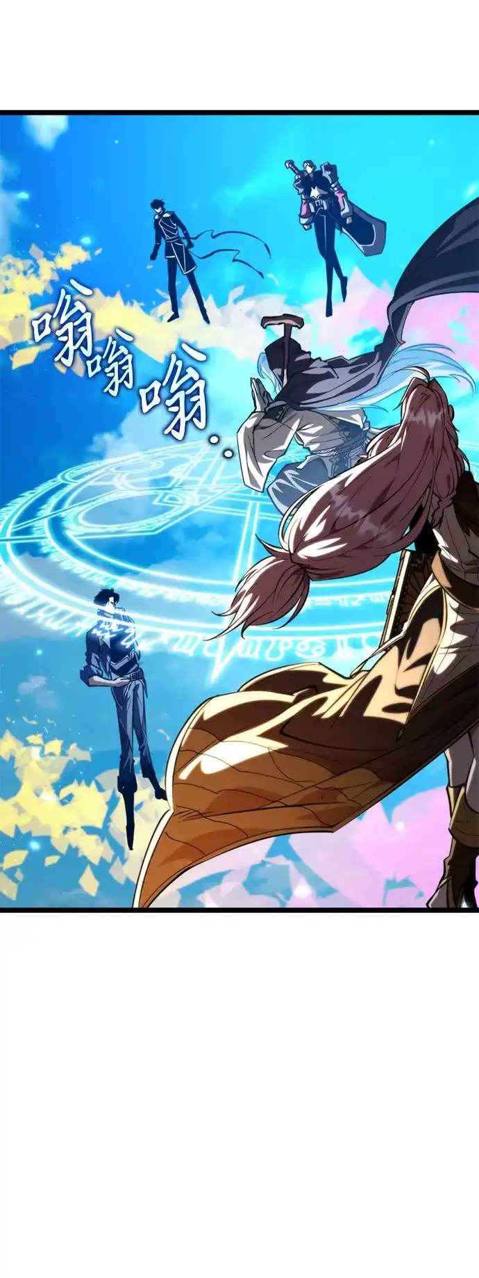 《转生座》第103话 橙色地带（2）（第2季） 第32页