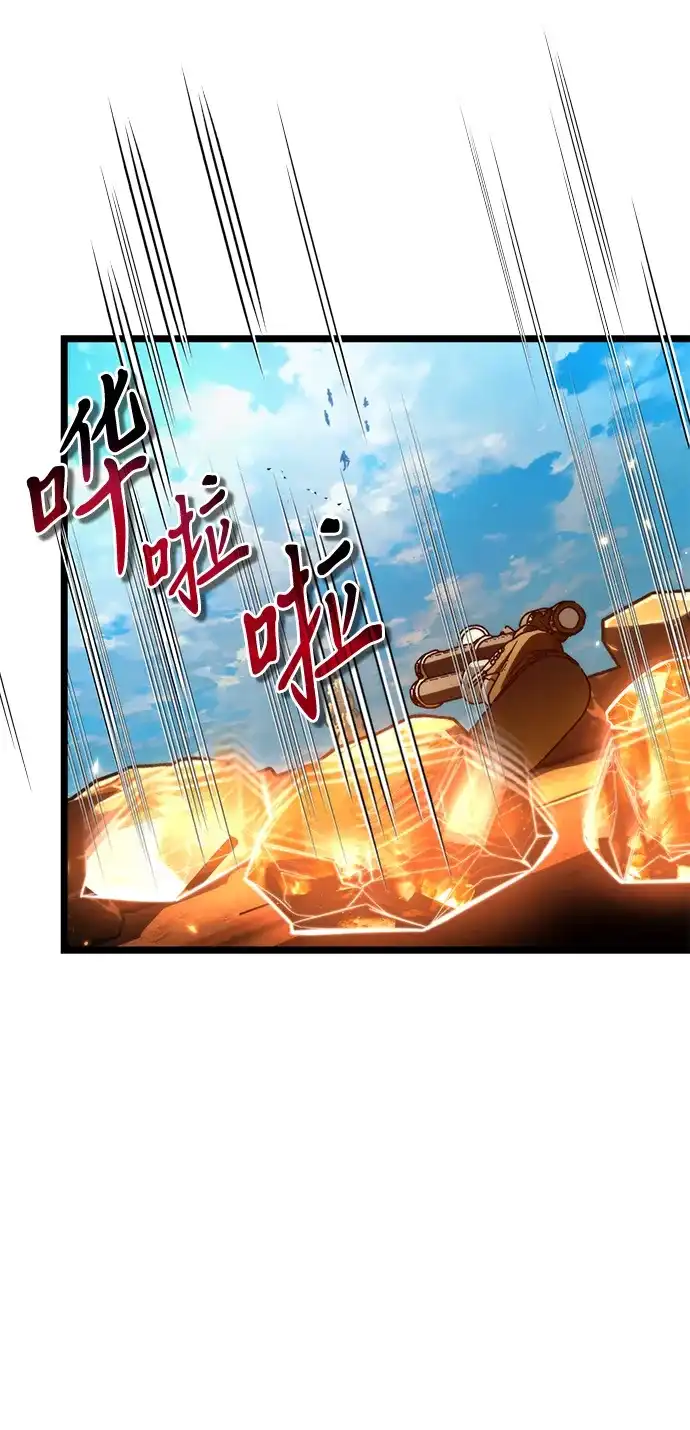 《转生座》第103话 橙色地带（2）（第2季） 第22页