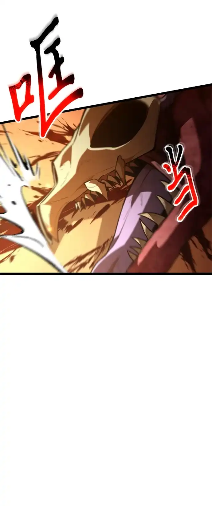 《转生座》第103话 橙色地带（2）（第2季） 第70页