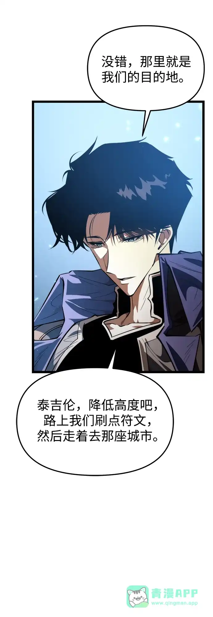 《转生座》第103话 橙色地带（2）（第2季） 第61页