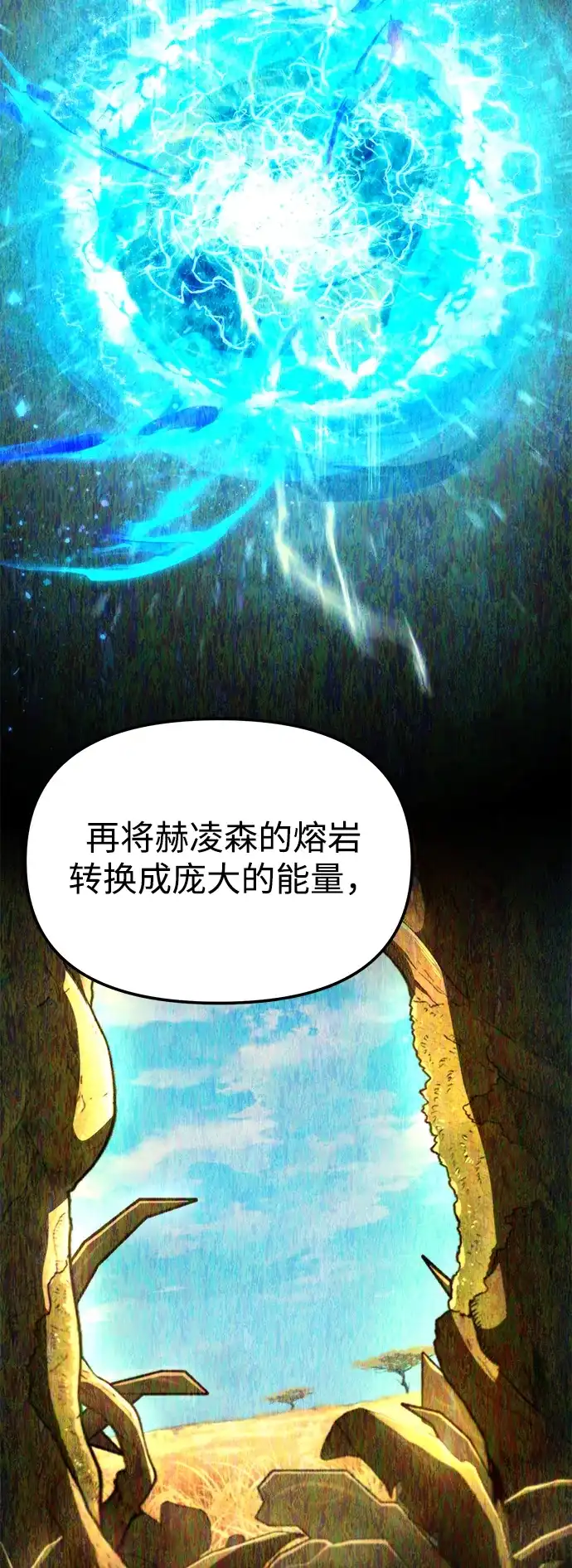 《转生座》第103话 橙色地带（2）（第2季） 第55页