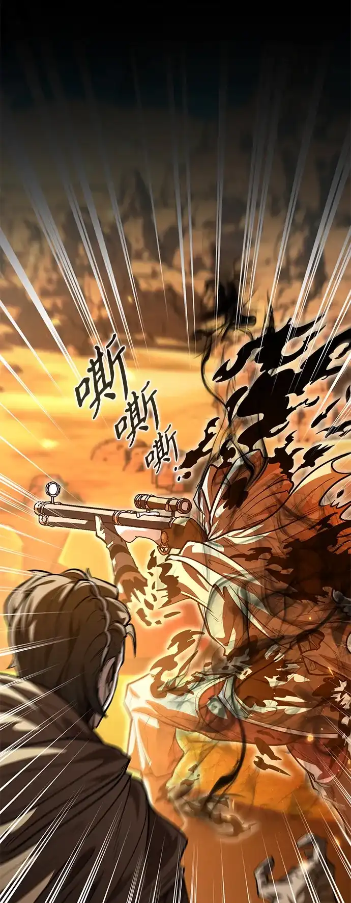 《转生座》第103话 橙色地带（2）（第2季） 第19页