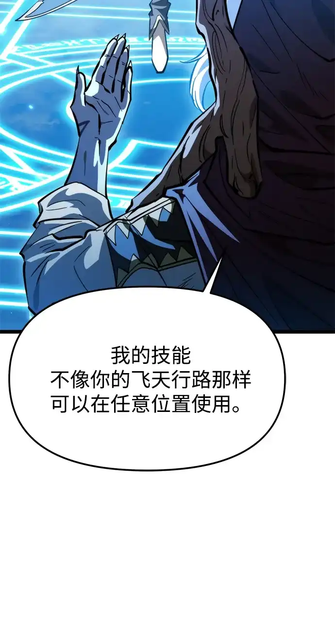 《转生座》第103话 橙色地带（2）（第2季） 第34页