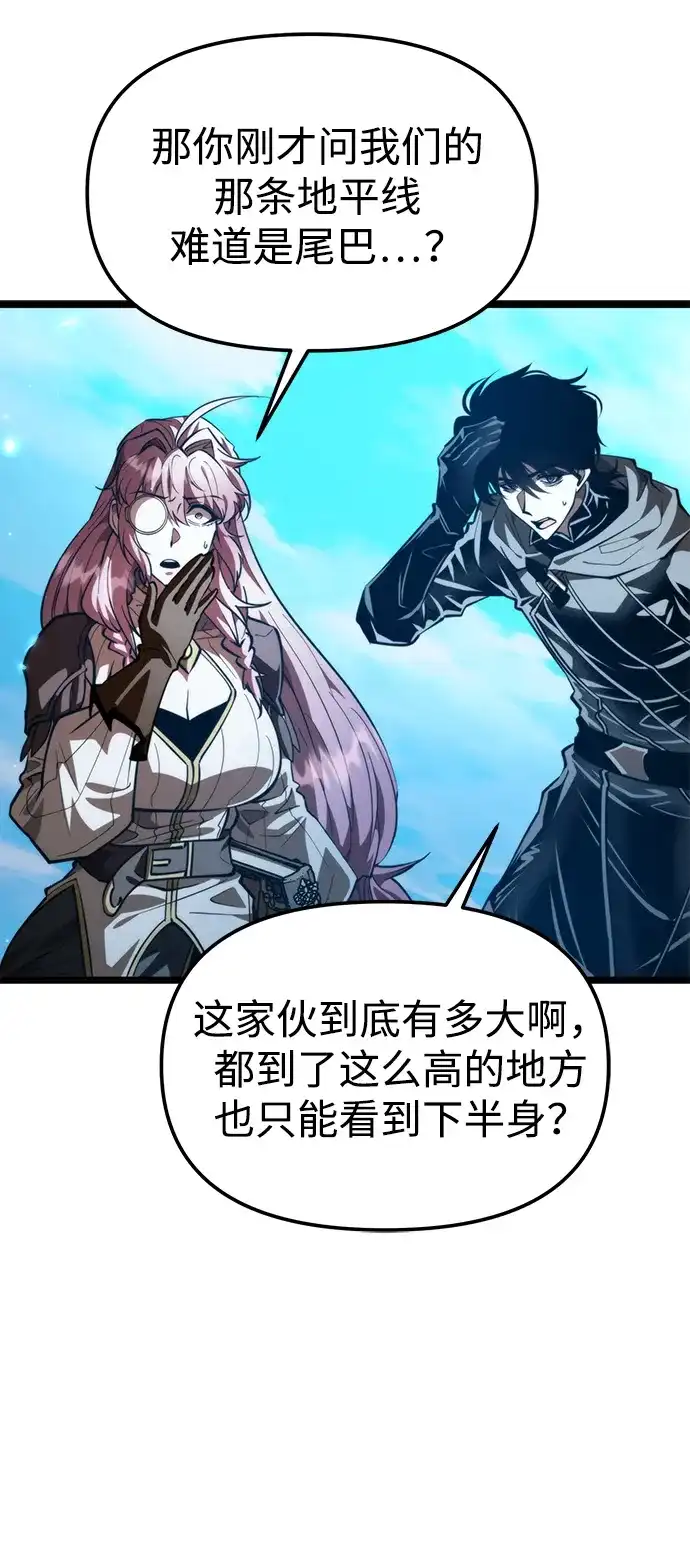 《转生座》第103话 橙色地带（2）（第2季） 第50页