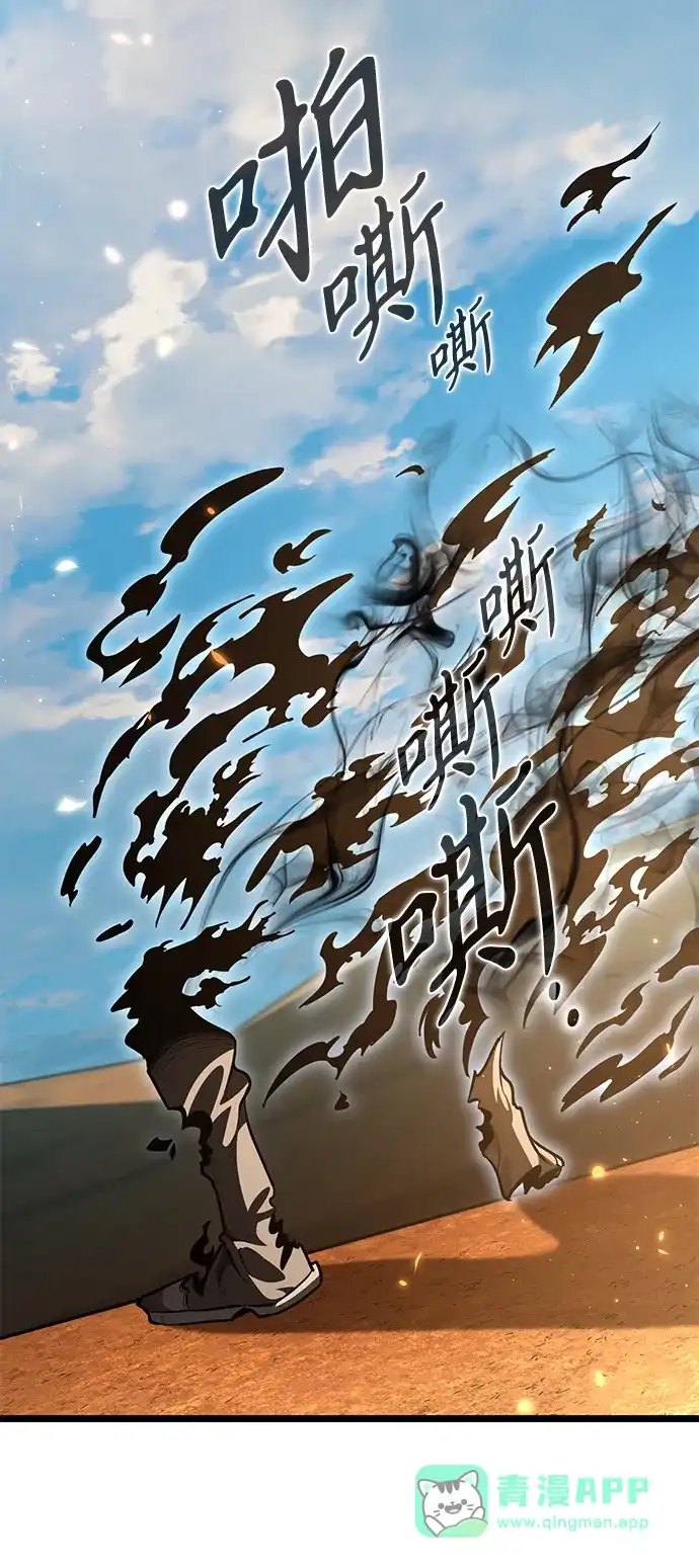 《转生座》第103话 橙色地带（2）（第2季） 第21页