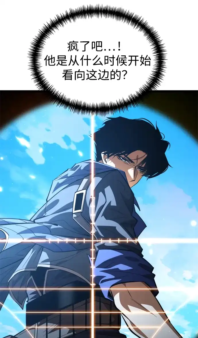 《转生座》第103话 橙色地带（2）（第2季） 第14页