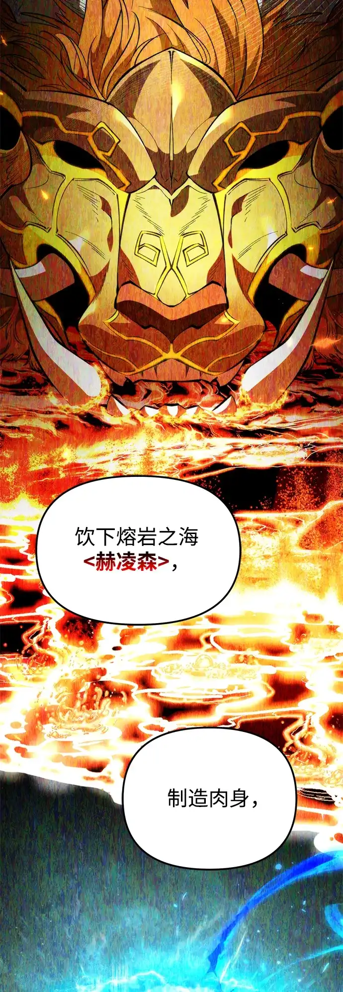 《转生座》第103话 橙色地带（2）（第2季） 第54页