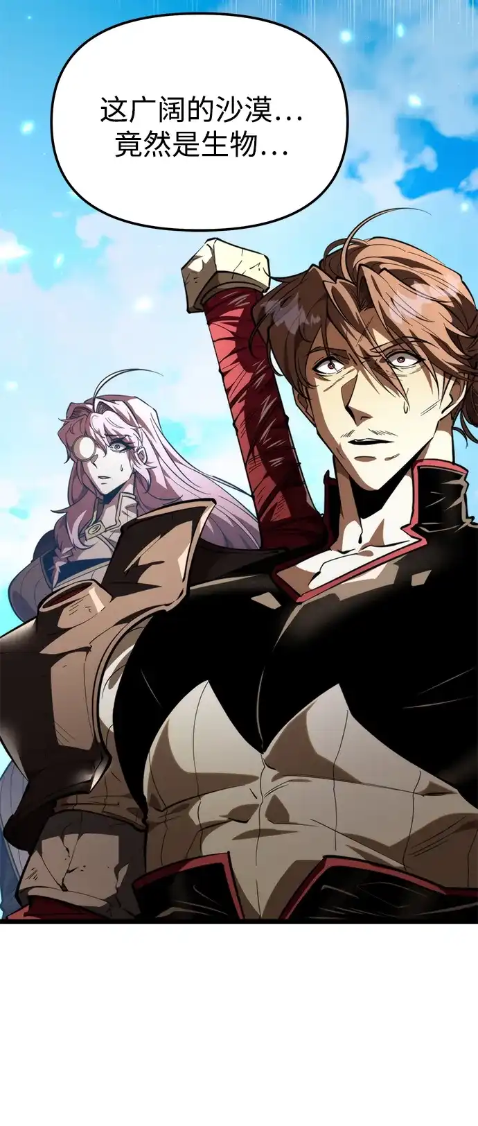 《转生座》第103话 橙色地带（2）（第2季） 第49页