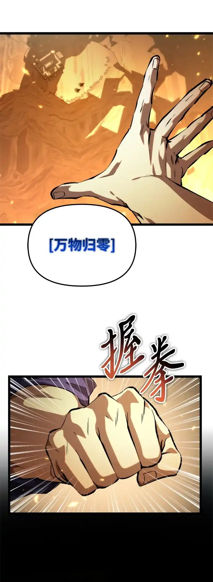《转生座》第103话 橙色地带（2）（第2季） 第17页