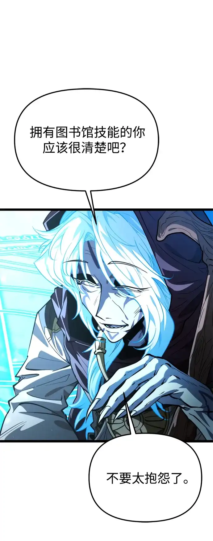 《转生座》第103话 橙色地带（2）（第2季） 第35页