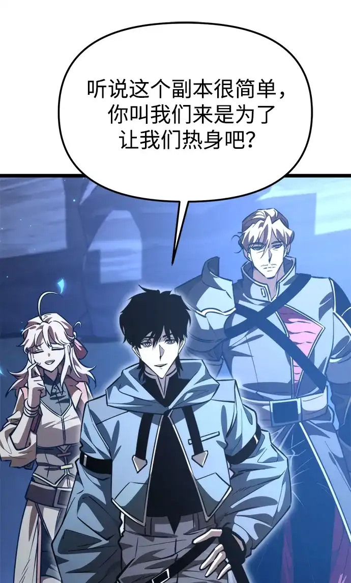 《转生座》第104话 旅行者们的城市 第88页