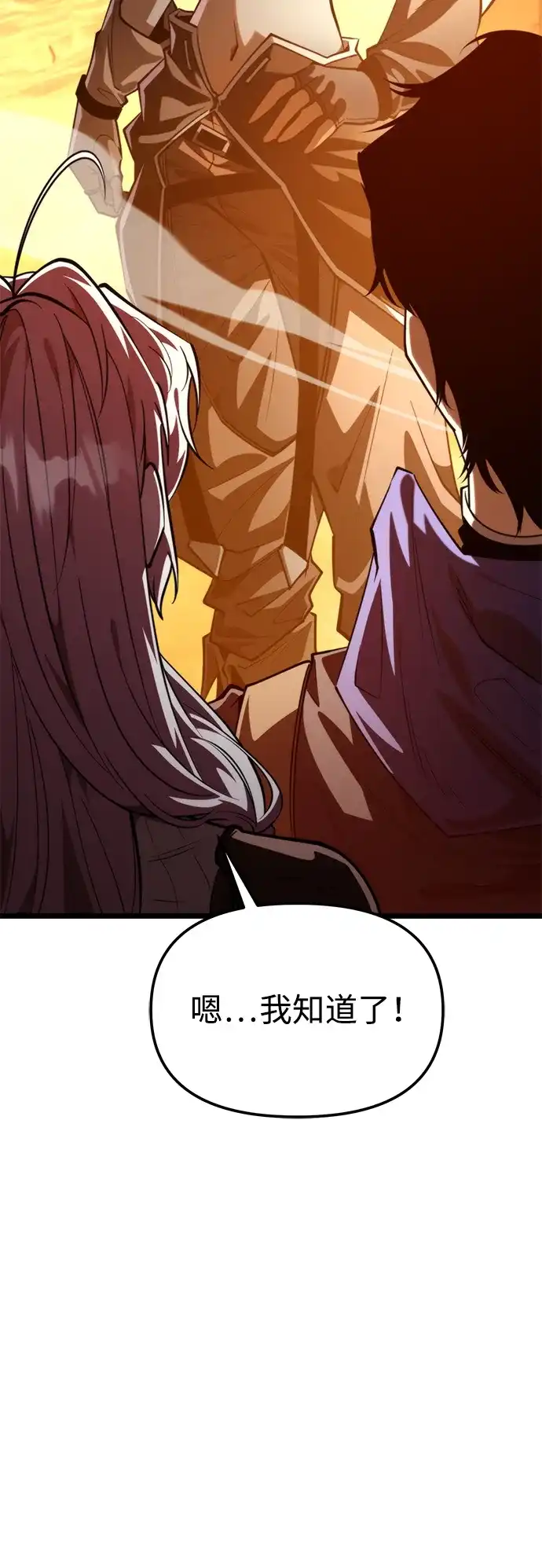 《转生座》第104话 旅行者们的城市 第47页