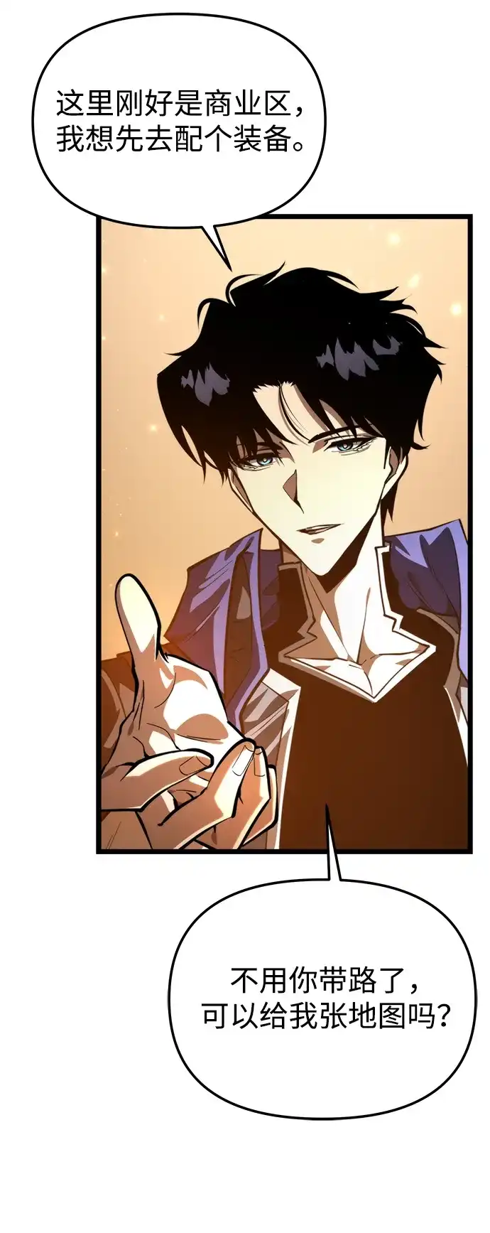 《转生座》第104话 旅行者们的城市 第54页