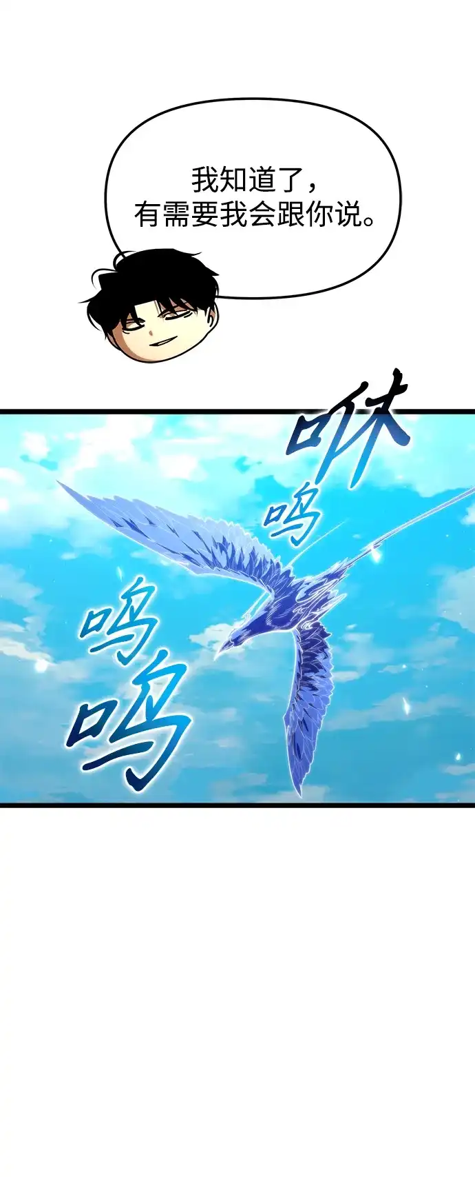《转生座》第104话 旅行者们的城市 第43页