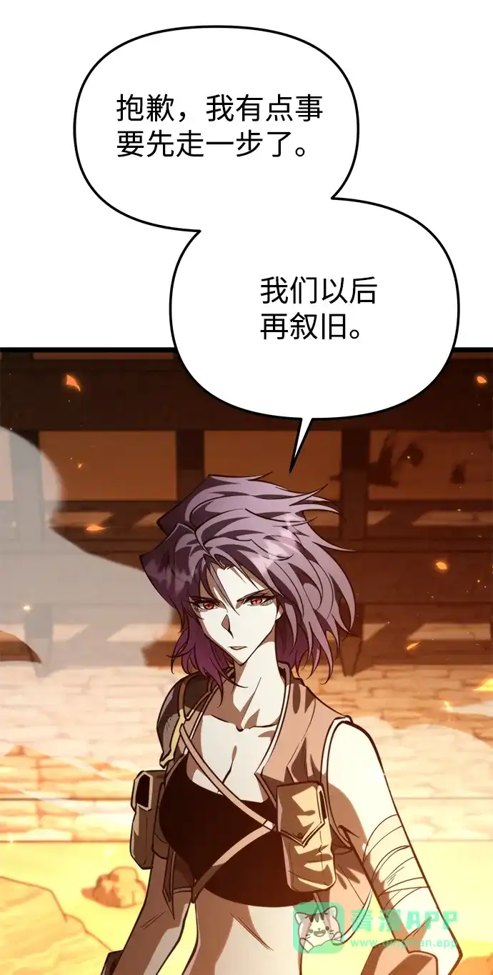 《转生座》第104话 旅行者们的城市 第46页