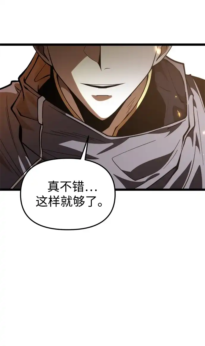 《转生座》第104话 旅行者们的城市 第68页