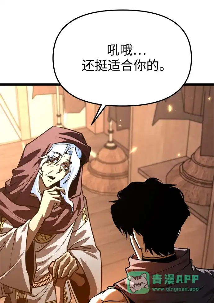 《转生座》第104话 旅行者们的城市 第71页