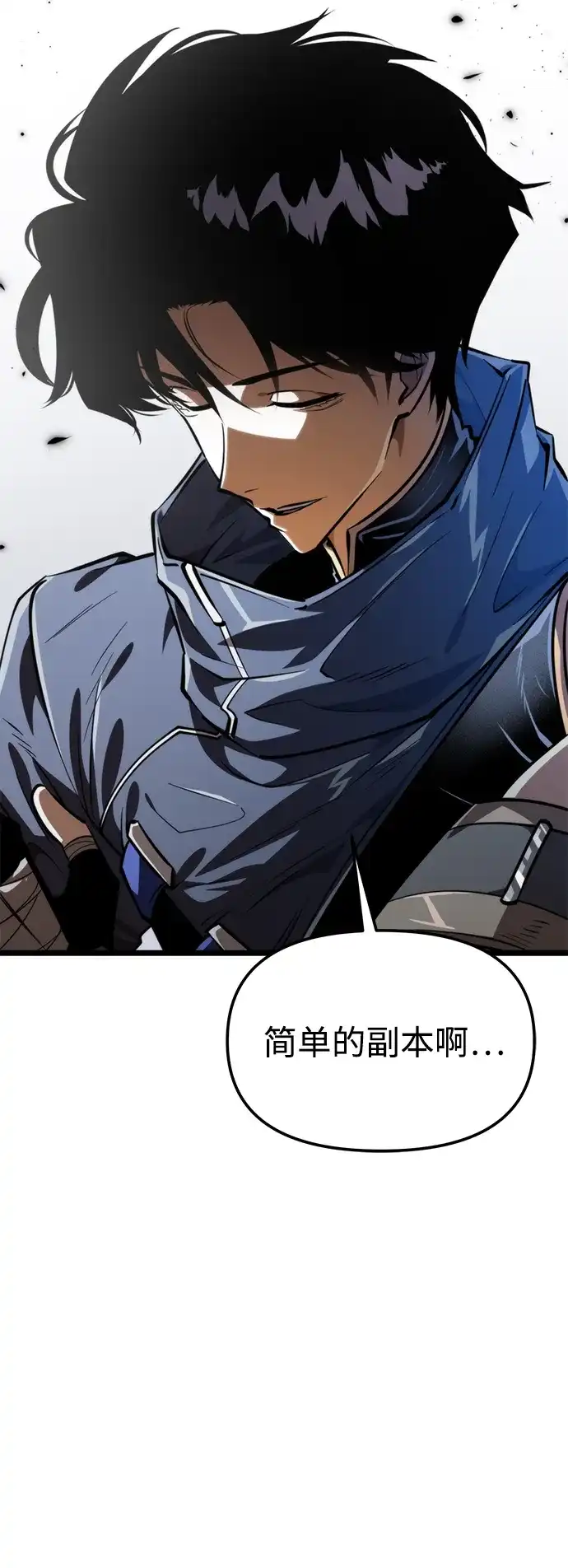 《转生座》第104话 旅行者们的城市 第90页