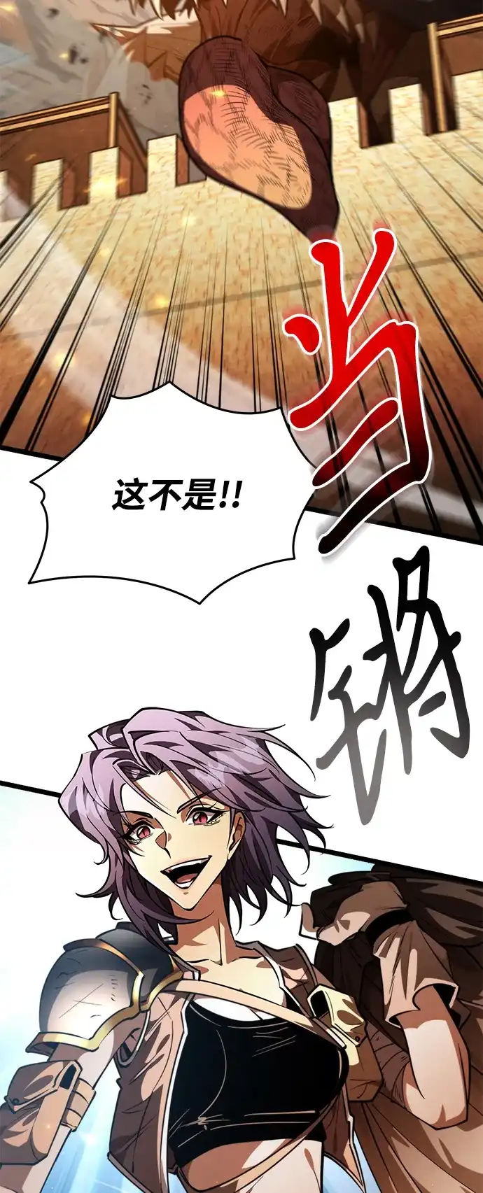 《转生座》第104话 旅行者们的城市 第14页