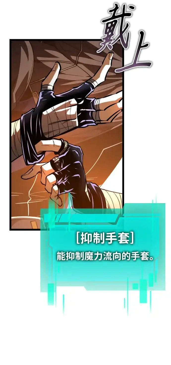《转生座》第104话 旅行者们的城市 第67页