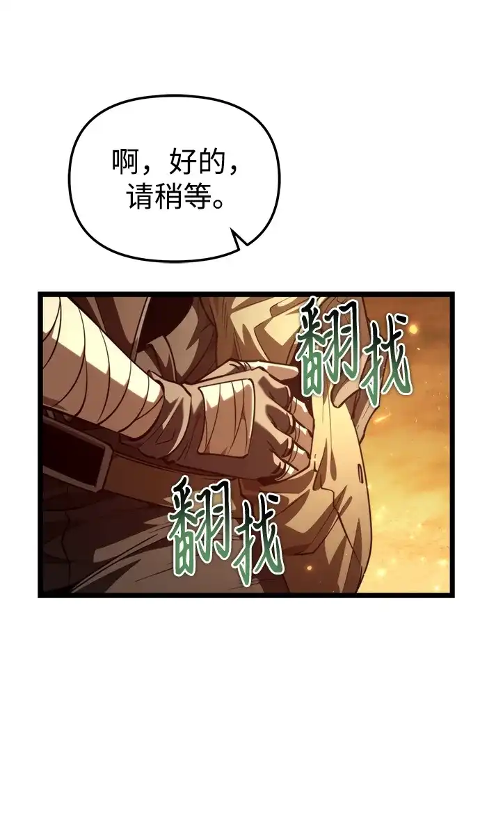 《转生座》第104话 旅行者们的城市 第55页