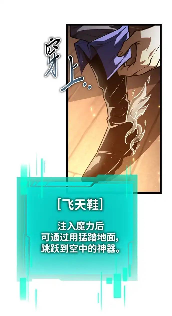 《转生座》第104话 旅行者们的城市 第65页