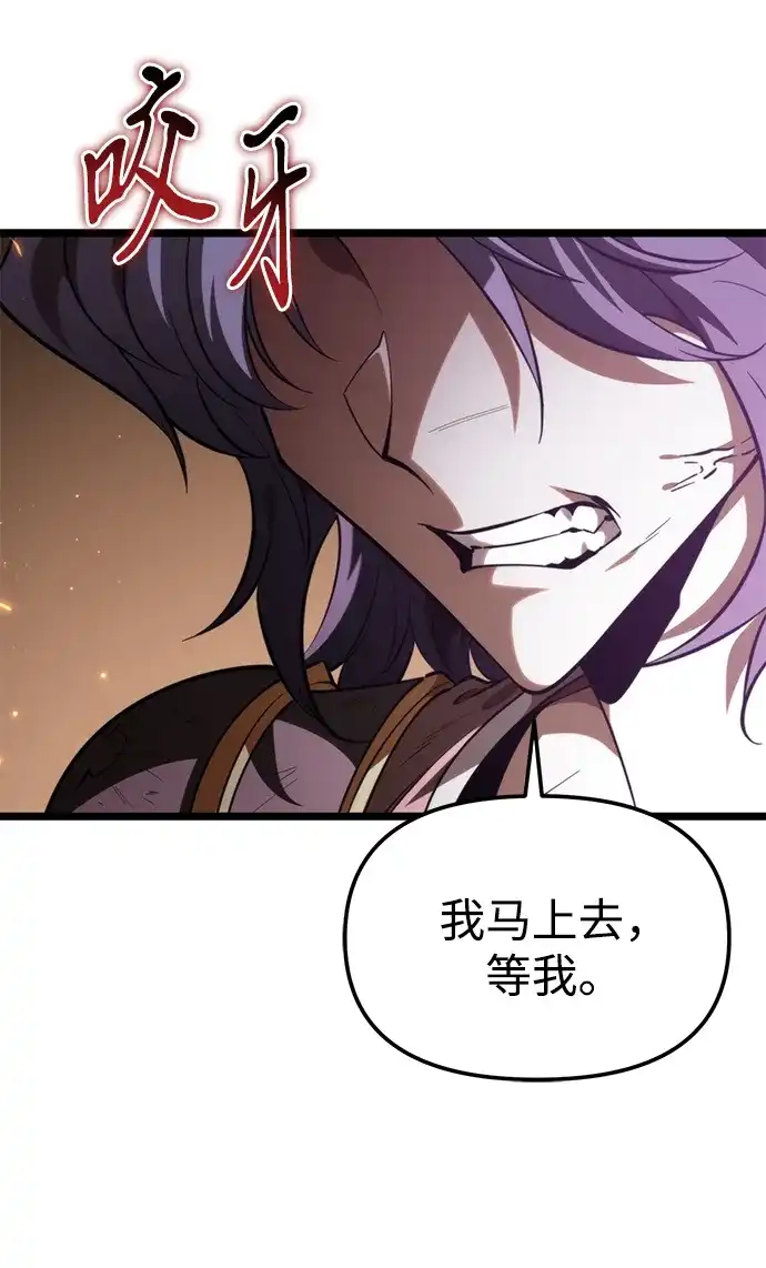 《转生座》第104话 旅行者们的城市 第45页