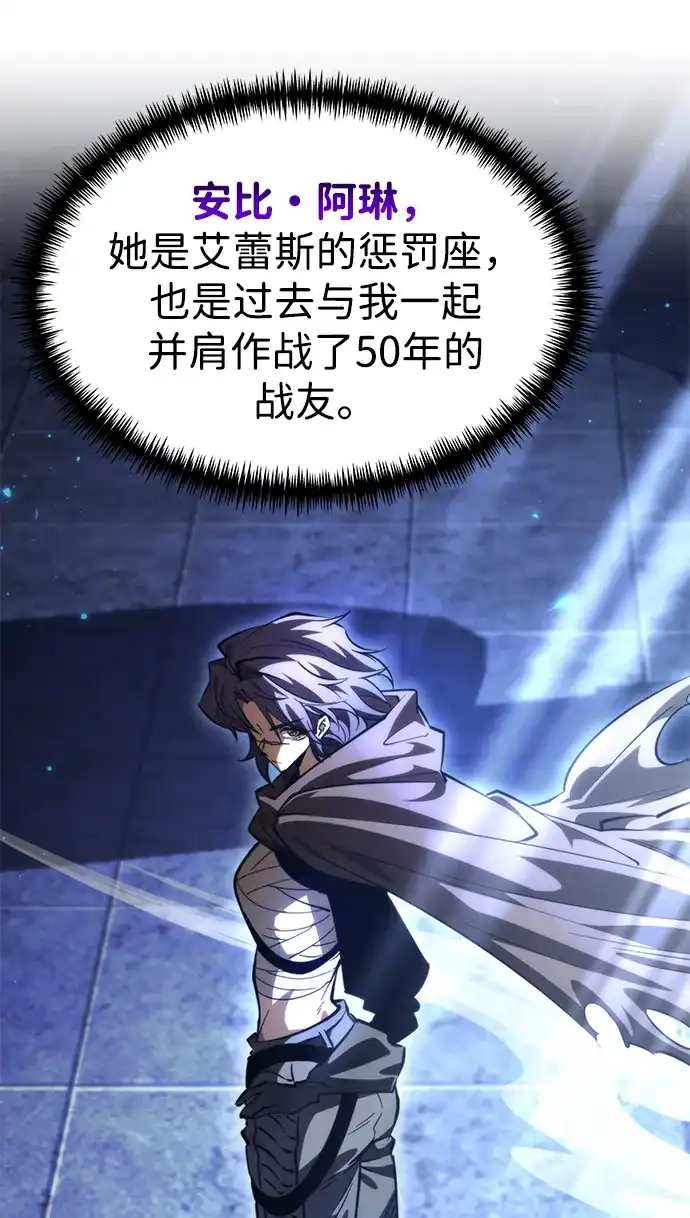 《转生座》第104话 旅行者们的城市 第18页
