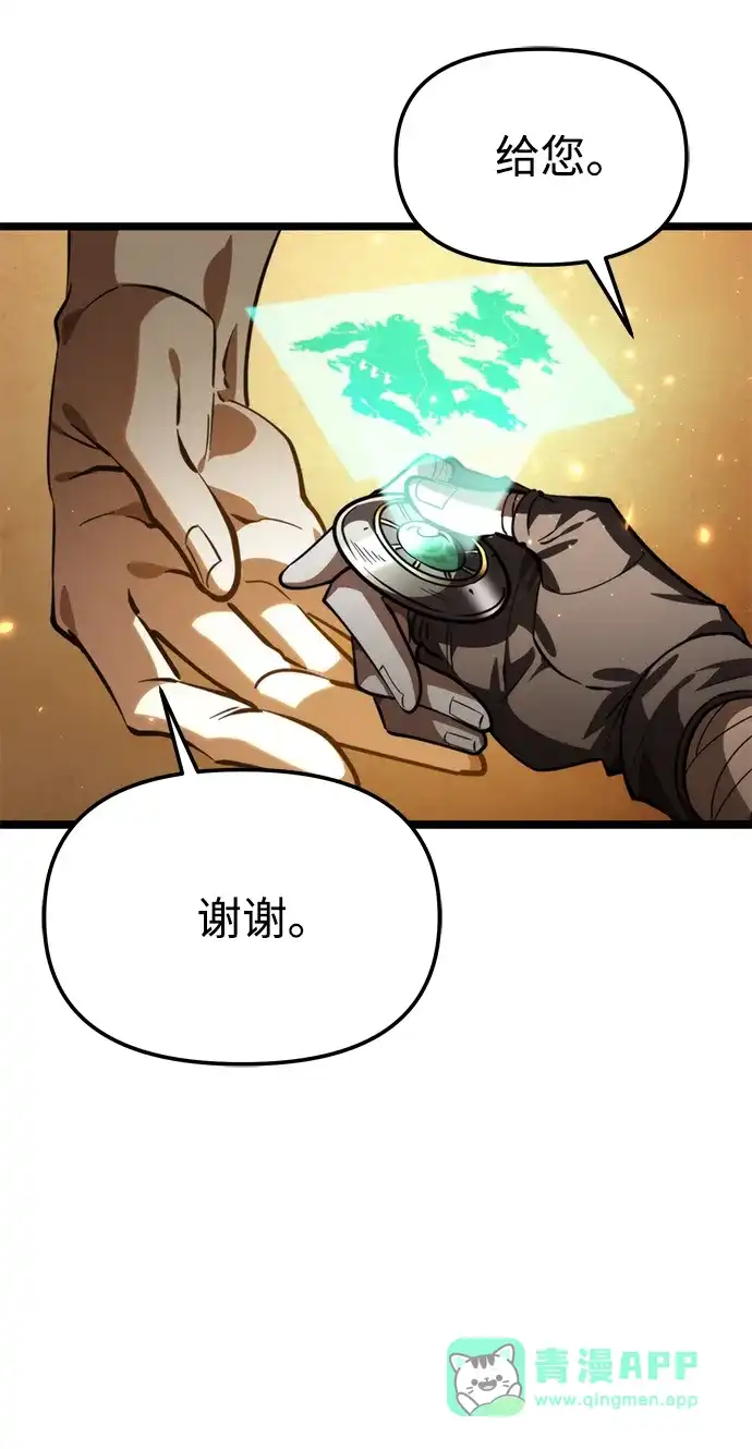 《转生座》第104话 旅行者们的城市 第56页