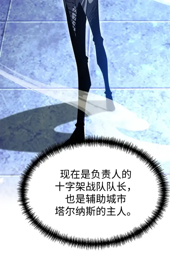 《转生座》第104话 旅行者们的城市 第19页