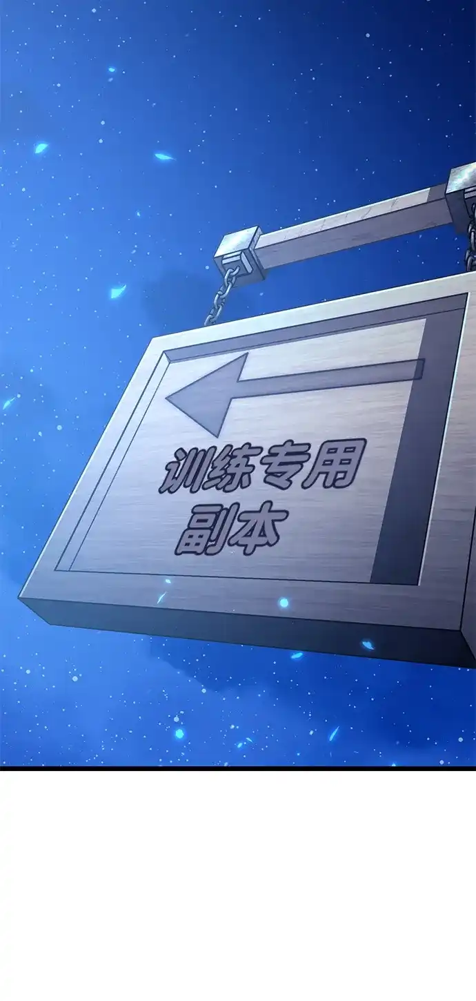 《转生座》第104话 旅行者们的城市 第85页