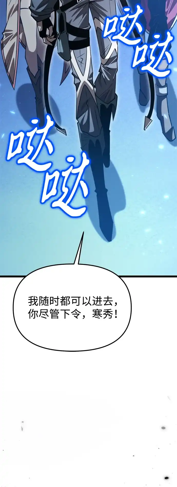 《转生座》第104话 旅行者们的城市 第89页