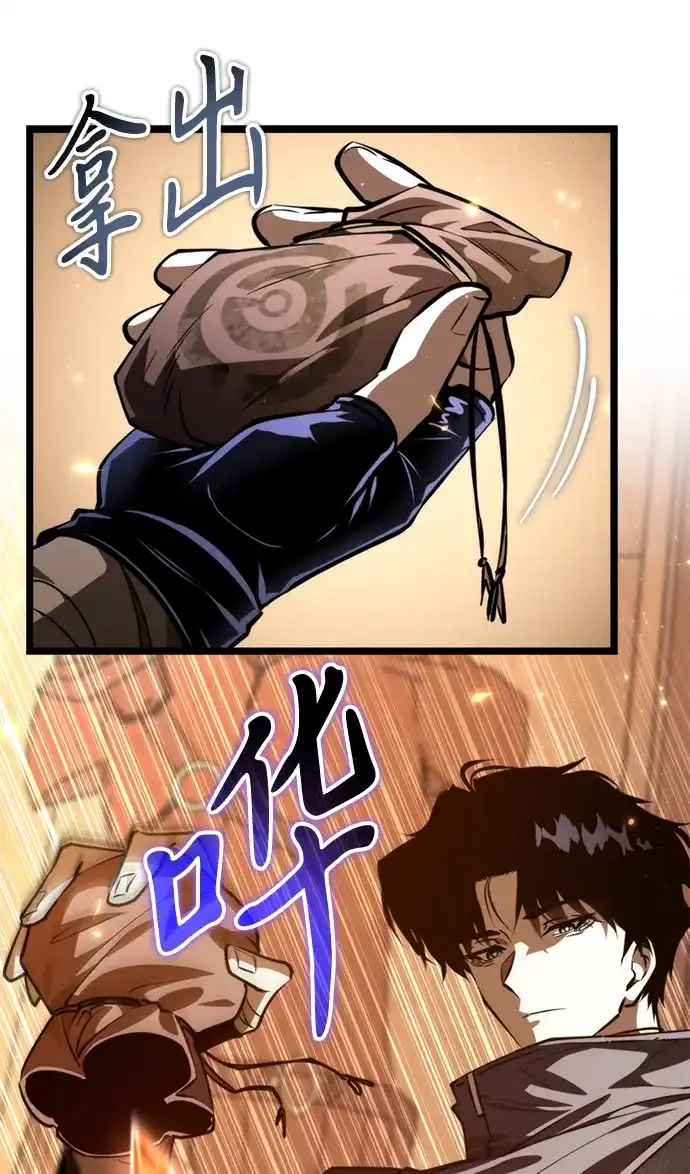 《转生座》第104话 旅行者们的城市 第79页