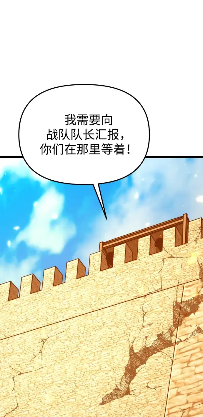 《转生座》第104话 旅行者们的城市 第8页