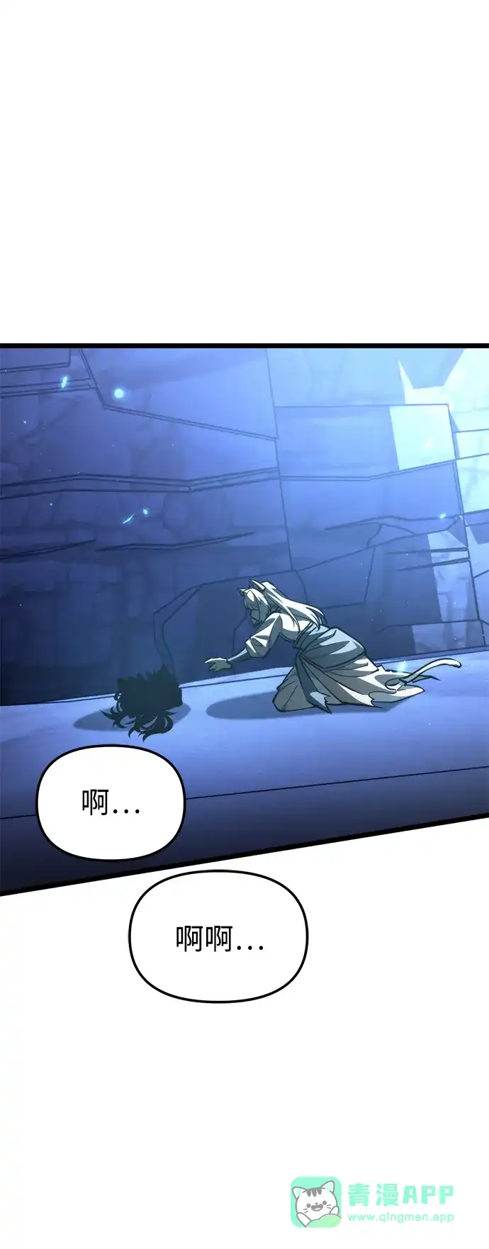 《转生座》第105话 被夺走的圣域（1） 第66页
