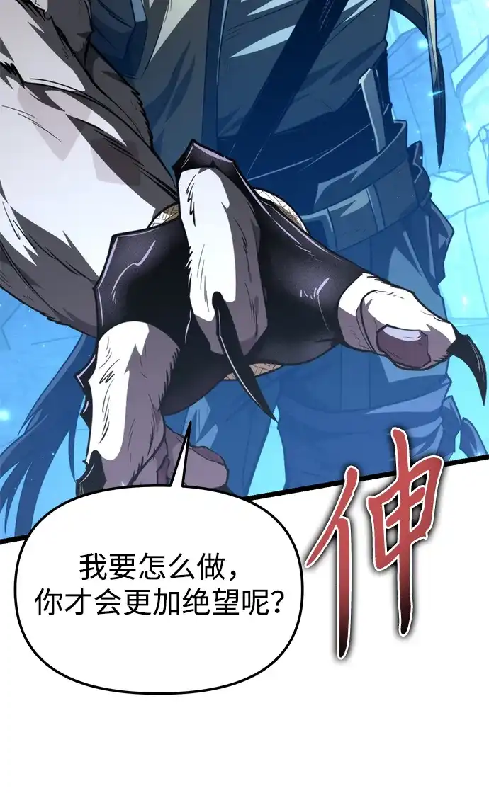 《转生座》第105话 被夺走的圣域（1） 第73页