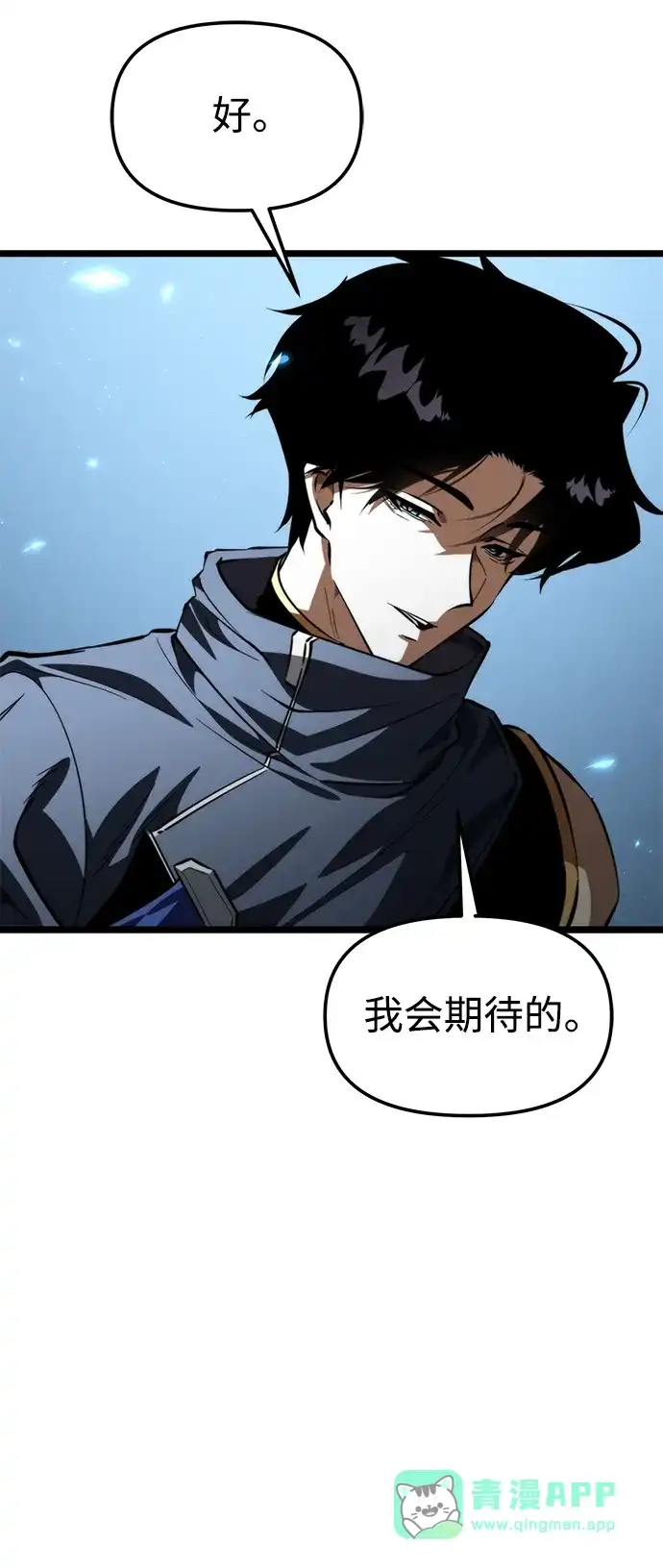 《转生座》第105话 被夺走的圣域（1） 第31页