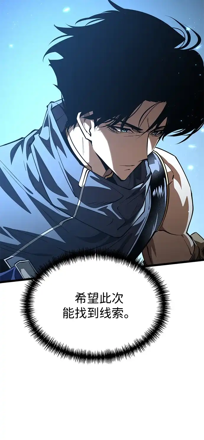 《转生座》第105话 被夺走的圣域（1） 第48页