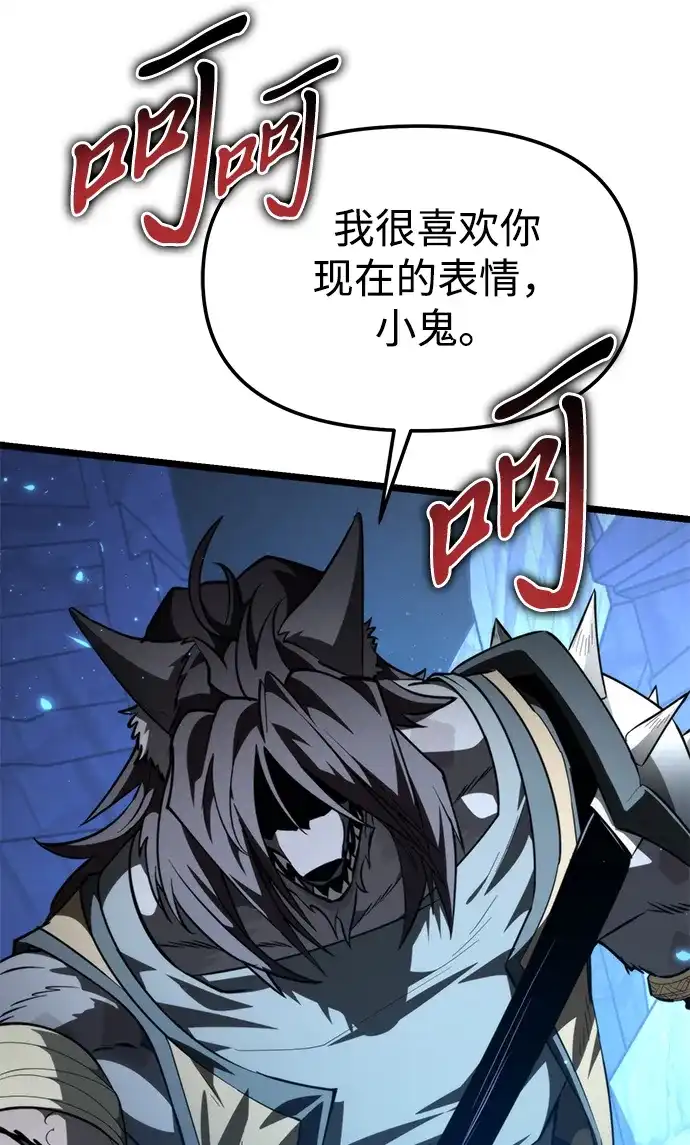 《转生座》第105话 被夺走的圣域（1） 第72页