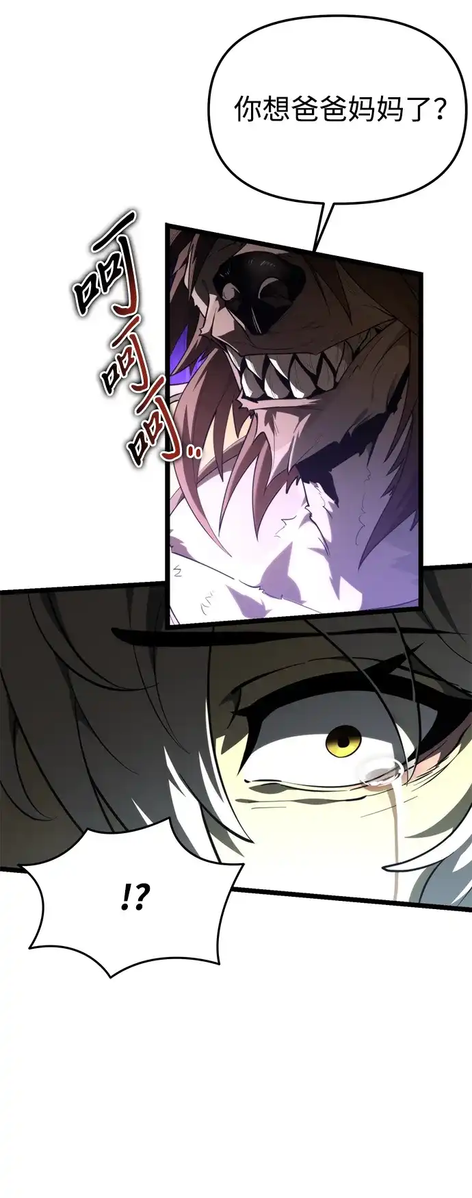 《转生座》第105话 被夺走的圣域（1） 第59页
