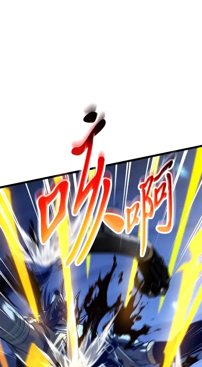 《转生座》第105话 被夺走的圣域（1） 第82页