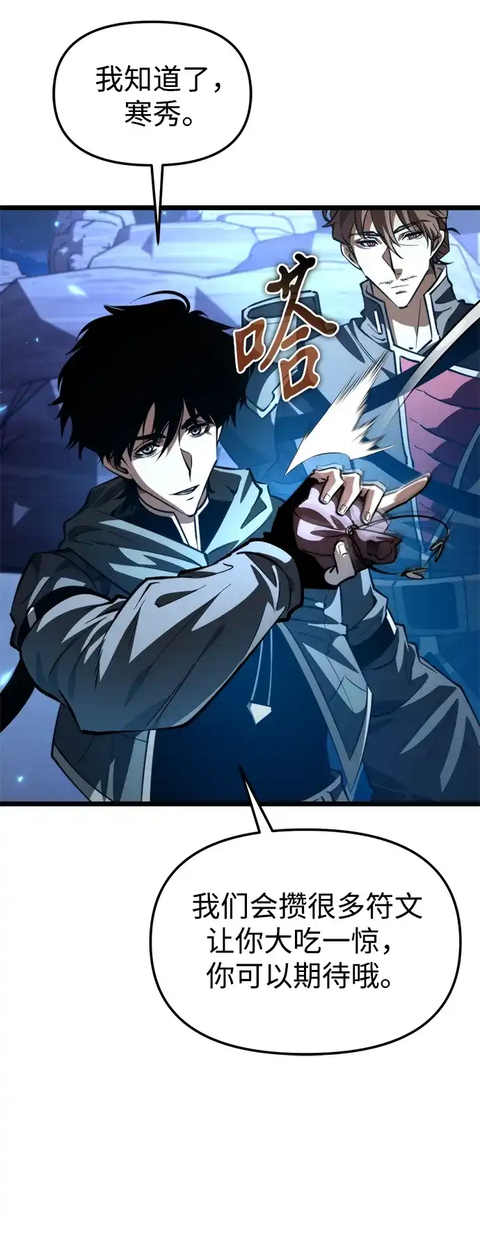 《转生座》第105话 被夺走的圣域（1） 第30页