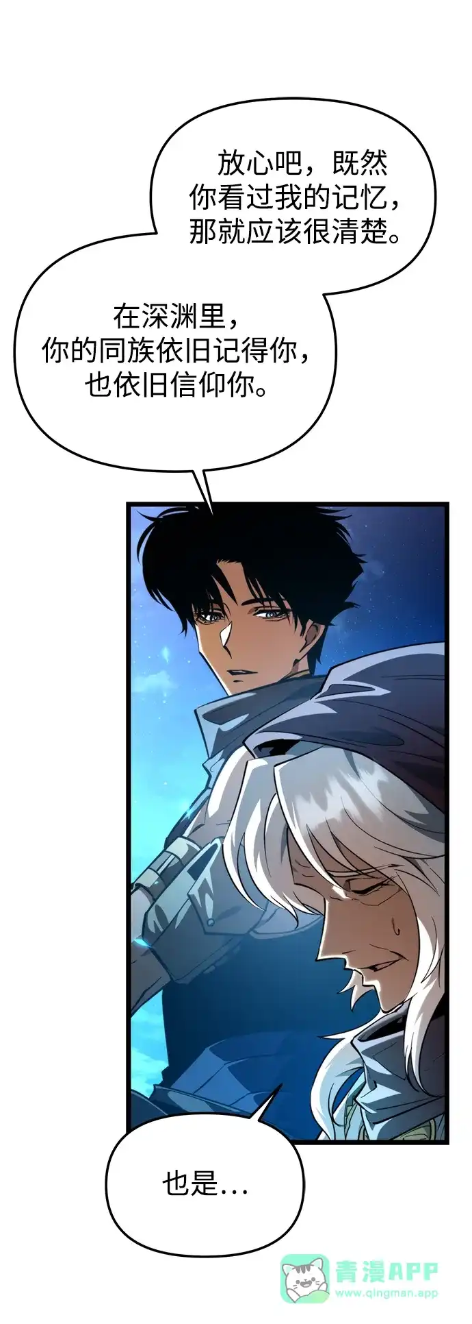 《转生座》第105话 被夺走的圣域（1） 第41页